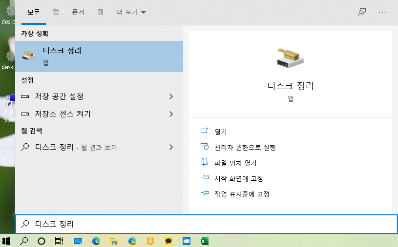 윈도우10 캐시 정리하는 방법