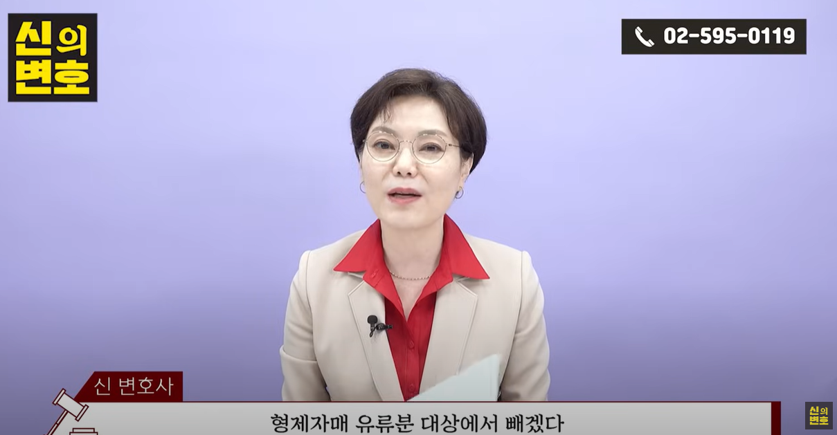 형제&amp;#44; 자매 유류분 대상에서 제외