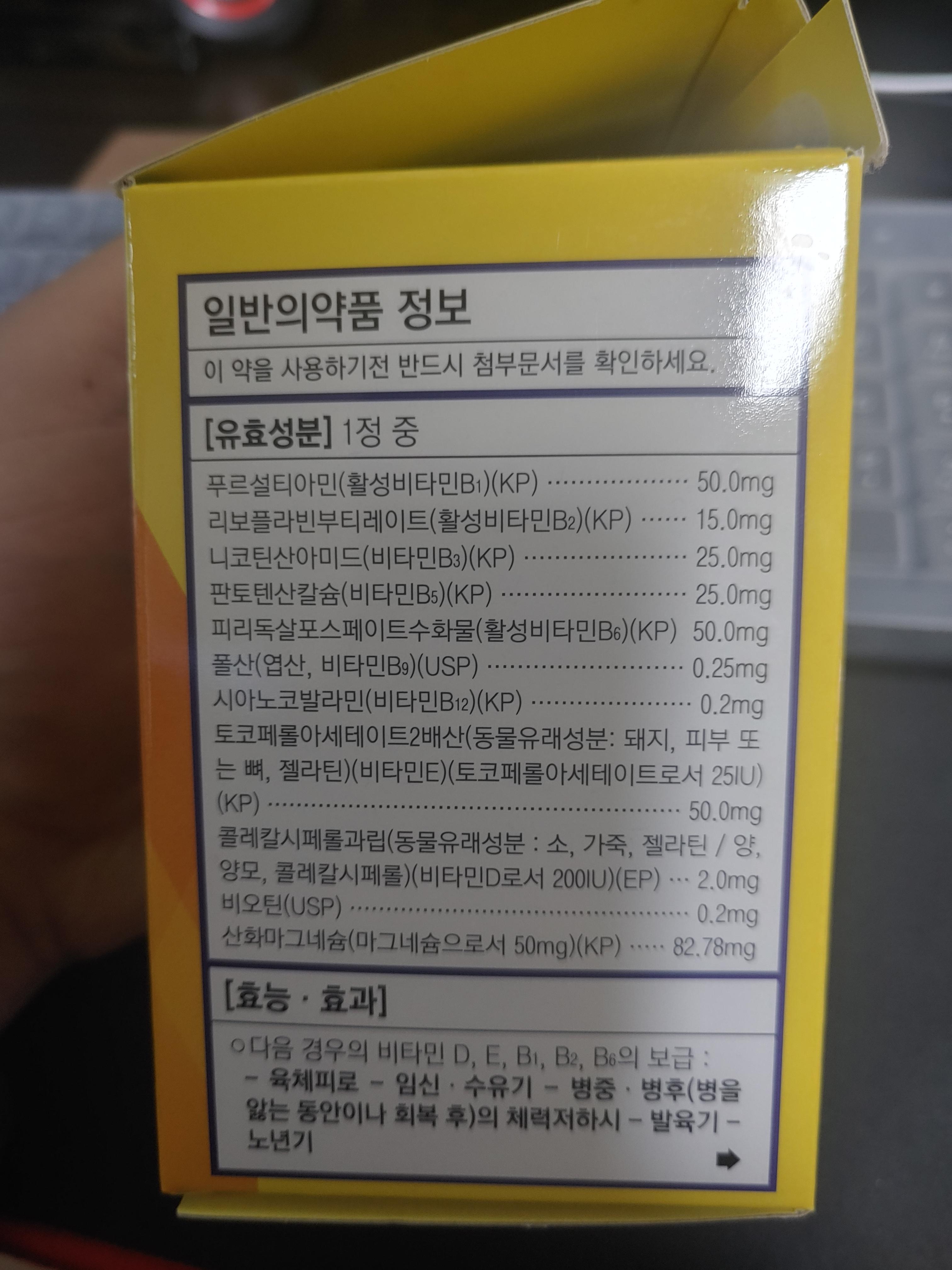 아로나민 골드 가격, 효능 내돈내산 후기 8