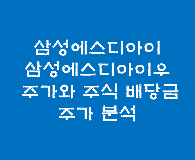 미래에스디지주 이미지