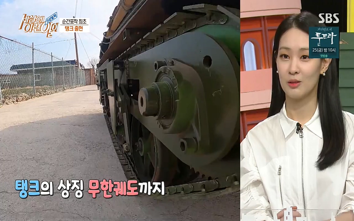 순간포착 세상에 이런일이.E1172.220323p-NEXT.mp4_20220323_181606.468.jpg