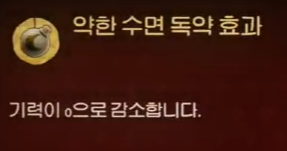 킹덤 컴 딜리버런스 2 - 이스터 에그 (3) 쿠텐버그 지역 약한 수면 독약 효과