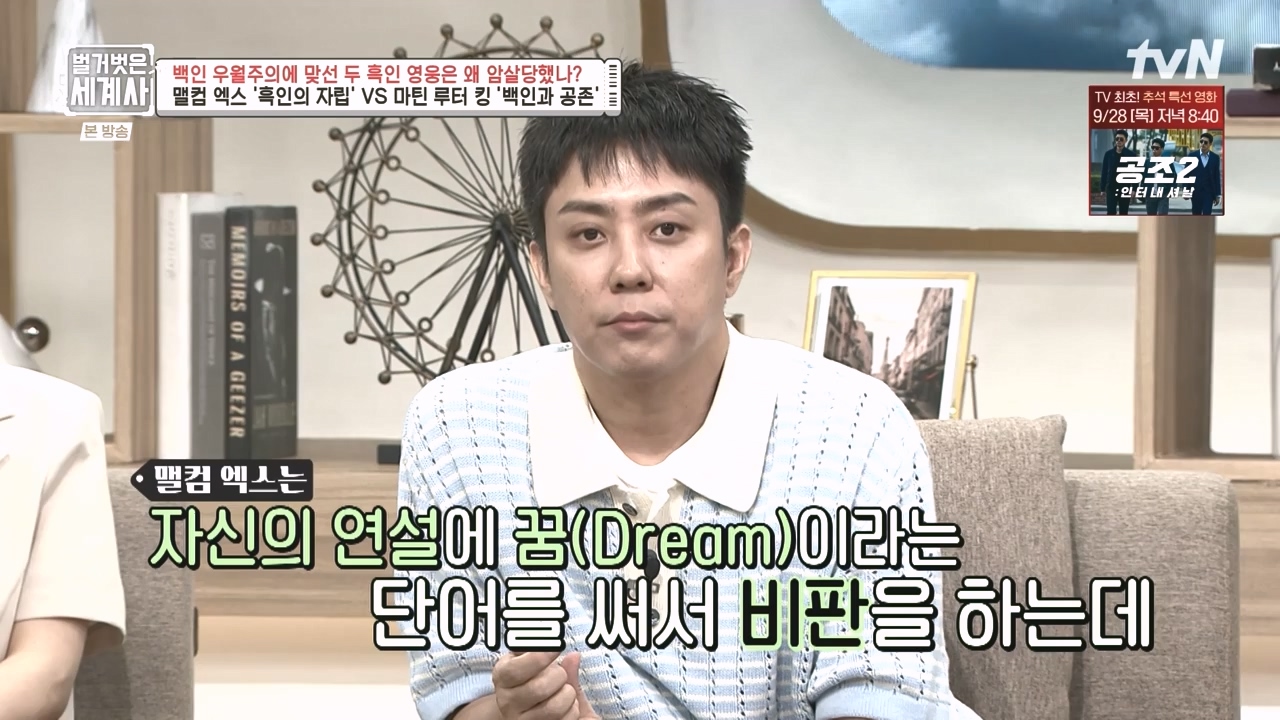 벌거벗은 세계사.E118.230927p-NEXT.mp4_20240507_211747.855.jpg