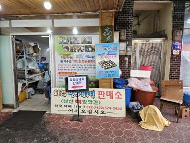 방앗간녀석들 이미지