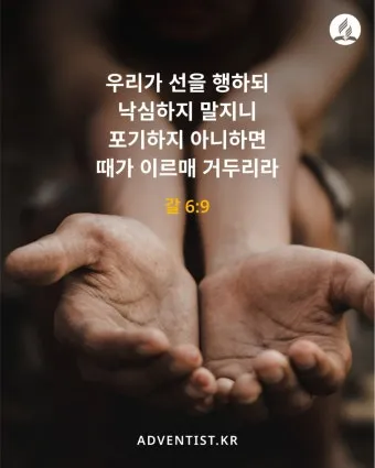 갈라디아서 6장 14절 묵상 십자가의 자랑_10
