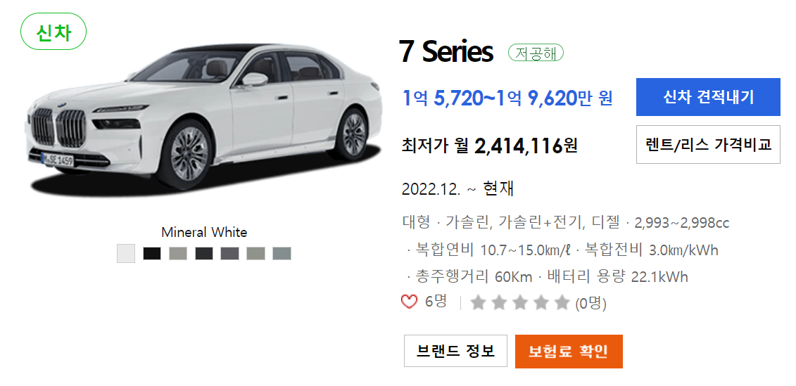 BMW 7시리즈 가격표