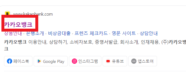 카카오뱅크 외화입금증명서 발급방법