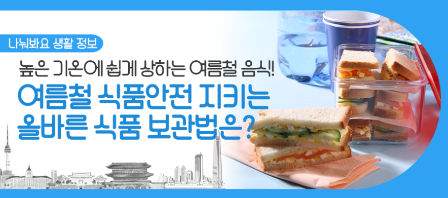 식품별 냉장고 보관 방법&#44; 채소 커팅과일 보관 섭취요령&#44; 식품 안전 정보 1399