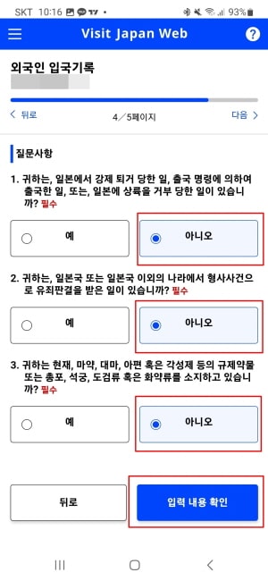 비지트재팬 웹