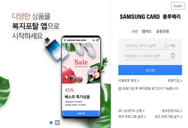 삼성중공업-블루베리몰-사이트