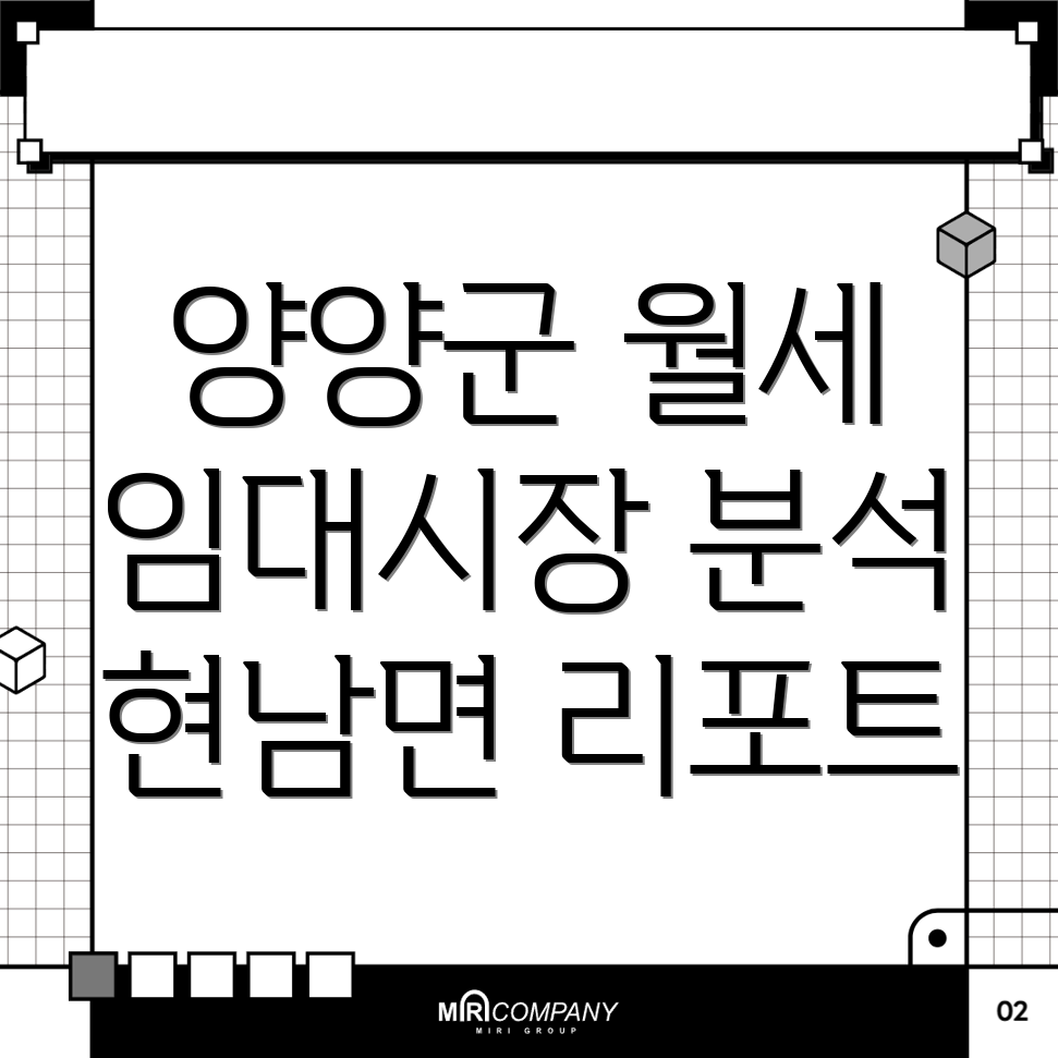 양양군 오피스텔 월세