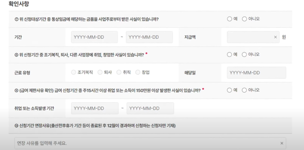 출산전후휴가 급여 신청 방법|초보도 가능한 신청 절차 안내(고용24)