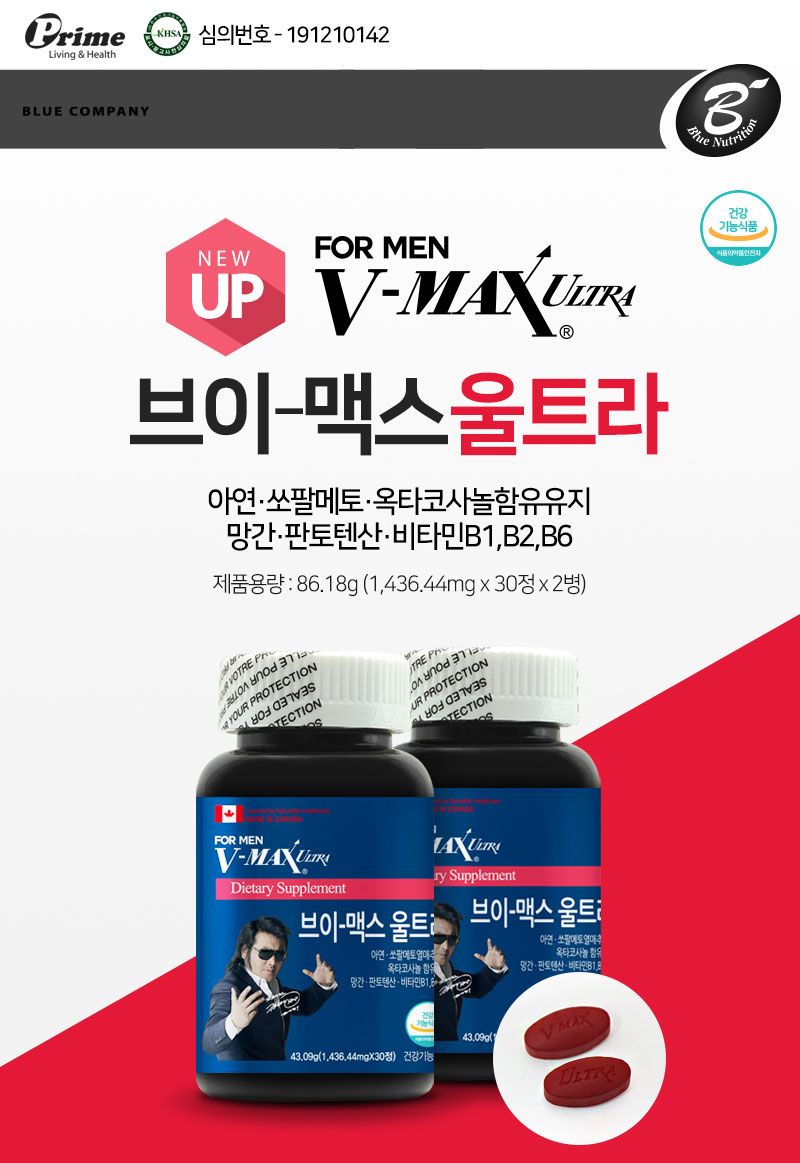  브이맥스 울트라