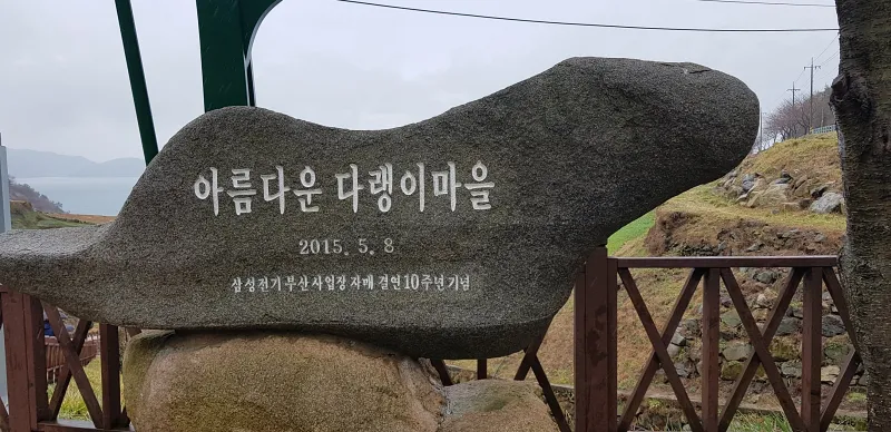 경남 남해