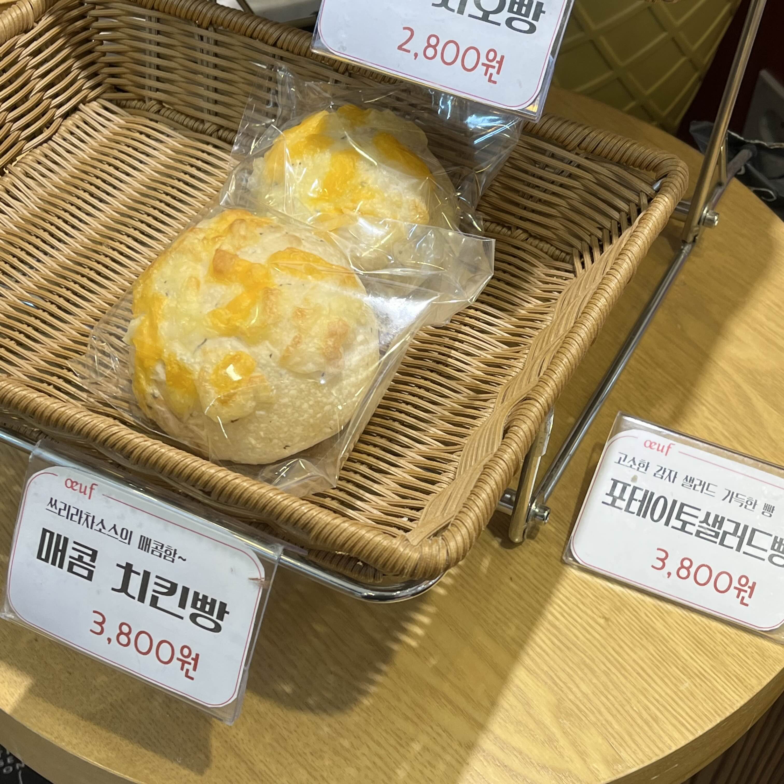 매콤치킨빵