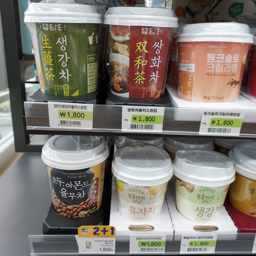 생강차