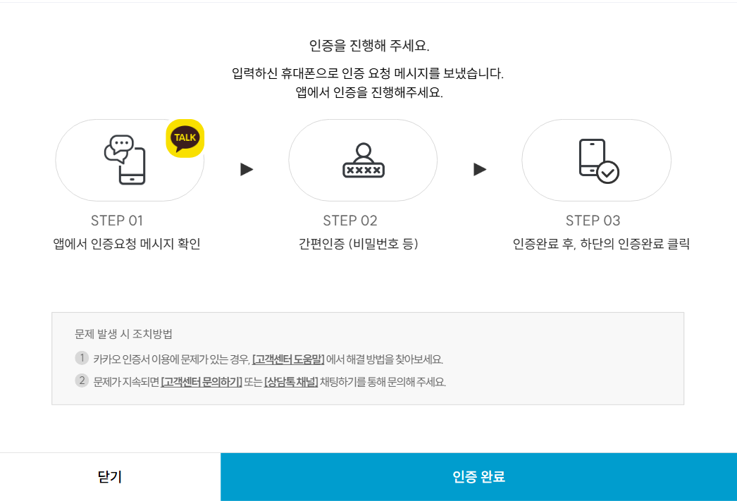 차량번호 과태료 조회 방법 - 간편한 온라인 조회 서비스 사용법 - 방법1) 이파인 이용하기 - 이 창이 뜨면 스마트폰으로 가줍니다. 차량번호 과태료 조회 방법