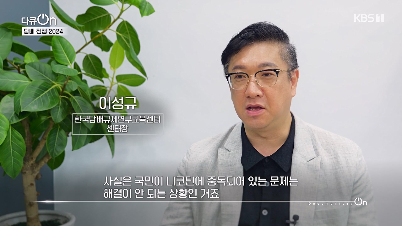다큐 온.E253.240616p-NEXT.mp4_20240616_161205.293.jpg