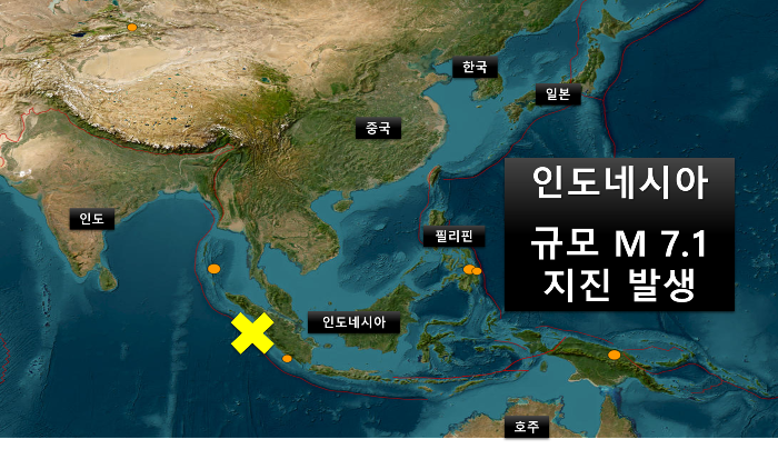 인도네시아-규모-7급이상-대지진-발생-수마트라-서쪽-바다-진원