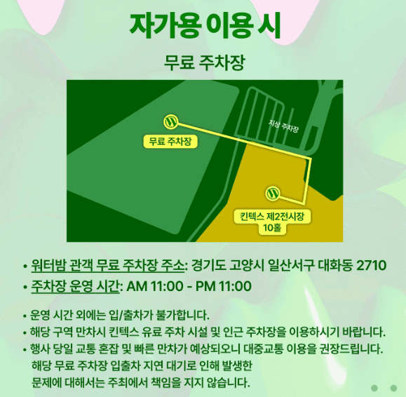 무료주차장