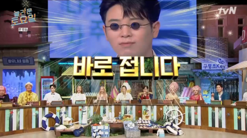 놀라운 토요일 노래 놀라운 토요일 10