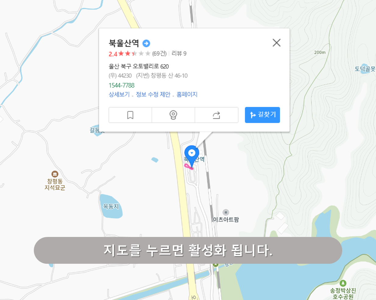 북울산역 주차장