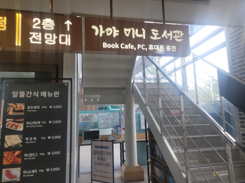 주변 시설