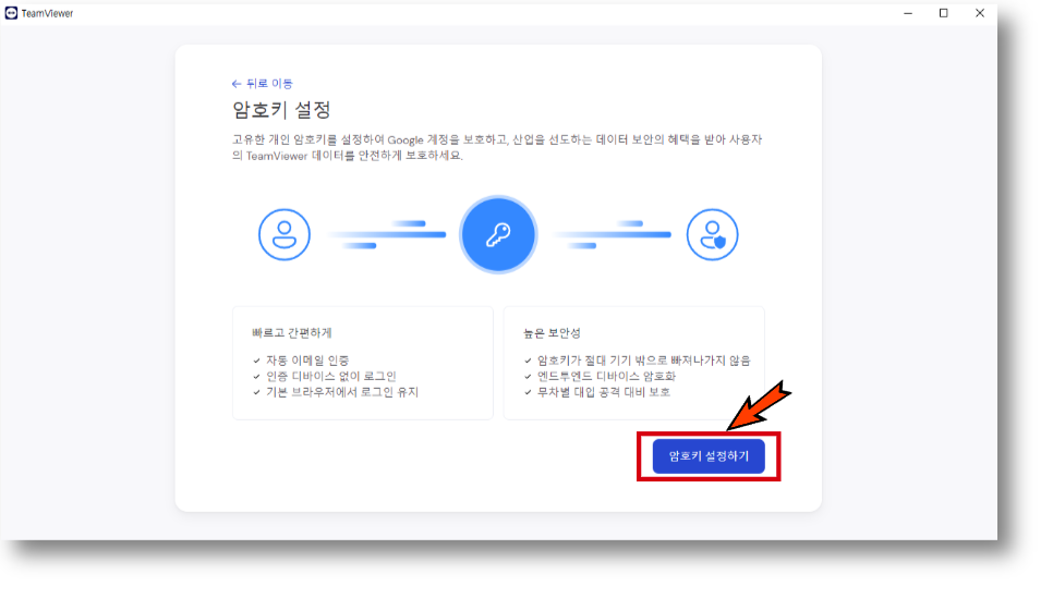 팀뷰어다운로드