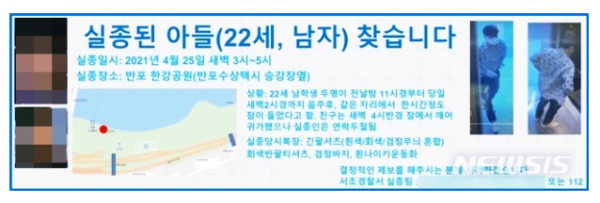  숨진 채 발견 한강실종 의대생, 부검(feat.머리 뒤쪽 2곳 상처 발견)