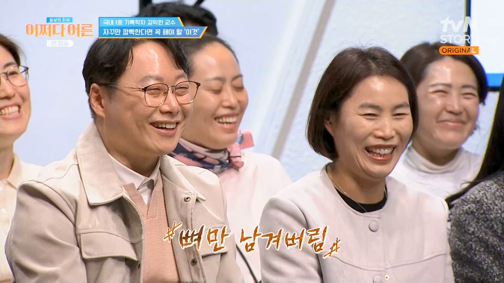어쩌다 어른.E47.240312p.WANNA.mp4_20240313_202215.673.jpg