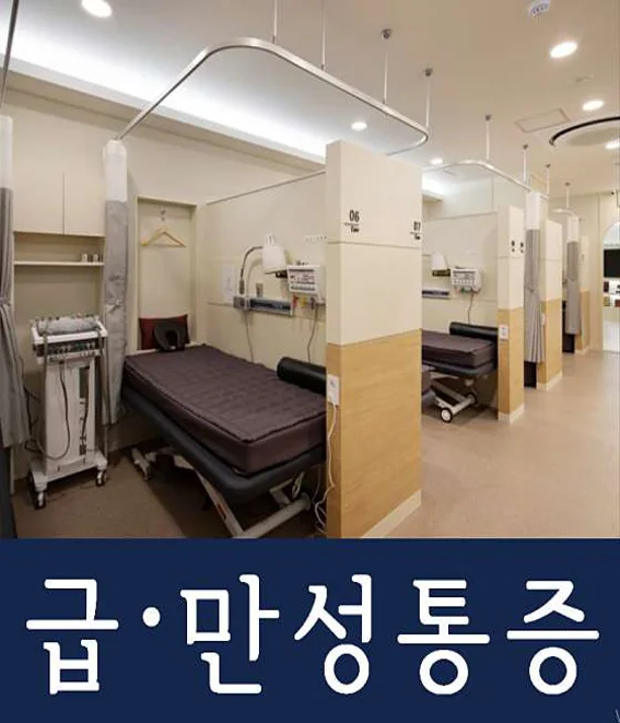 새로온한의원