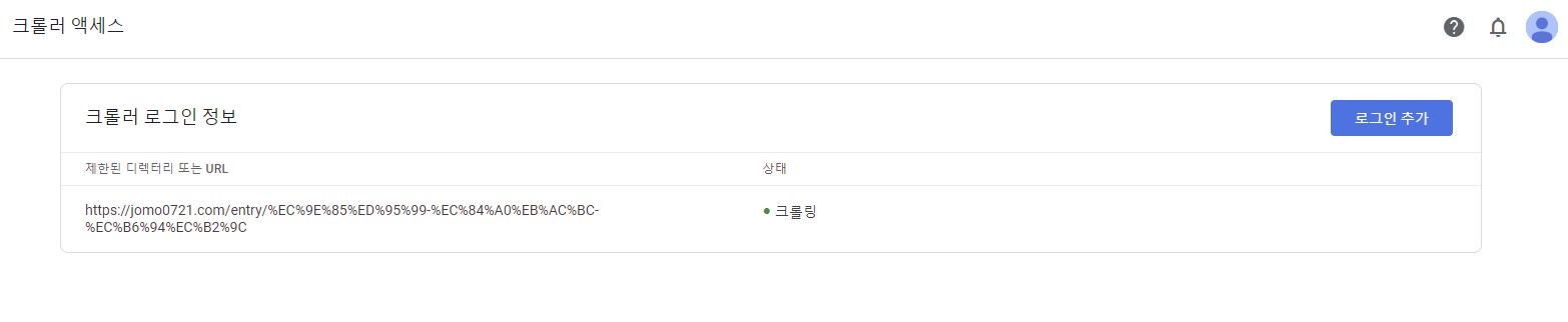 크롤링 여부 확인 페이지