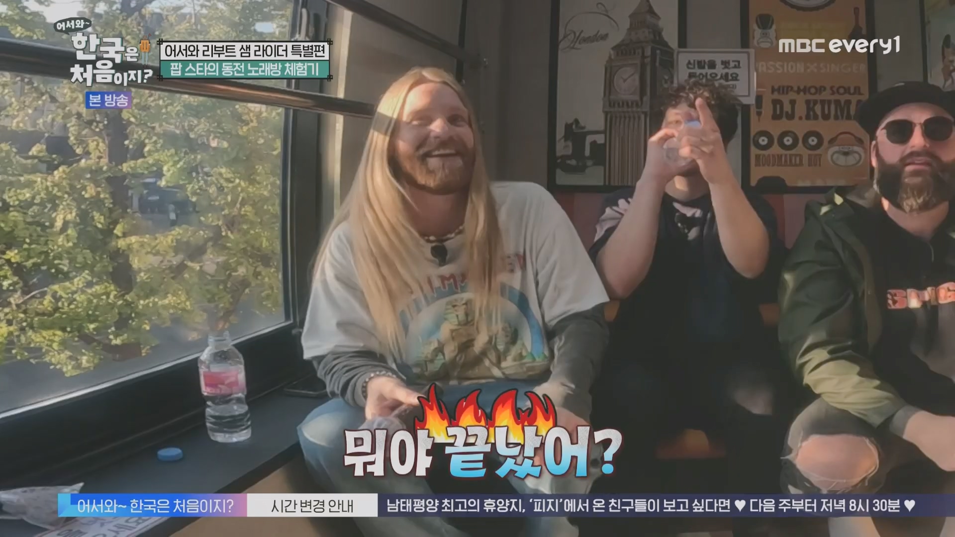 어서와~ 한국은 처음이지.E330.240111p.H264-F1RST.mp4_20240112_203453.687.jpg