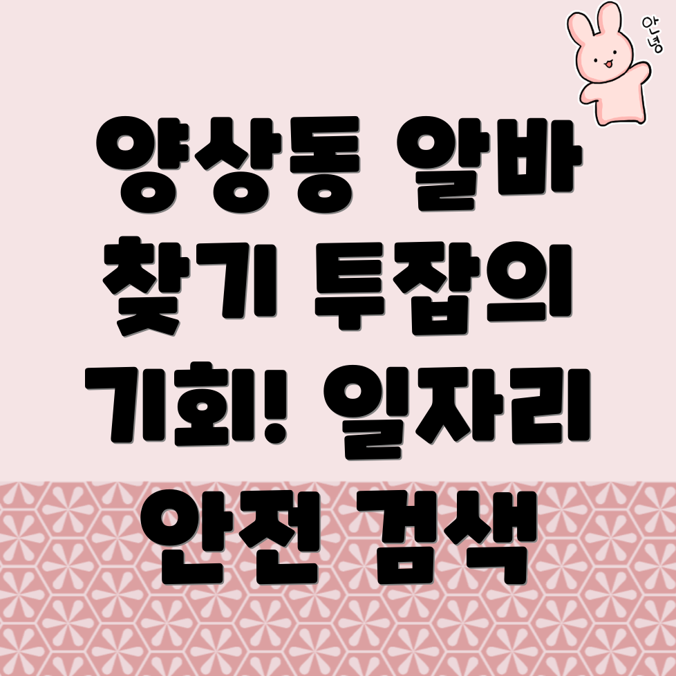 안산 상록구 공공 일자리