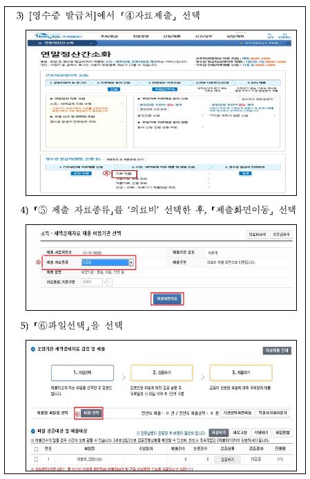 연말정산 간소화서비스