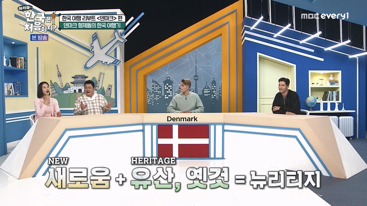 어서와 한국은 처음이지 시즌2.E306.240315p-NEXT.mp4_20240315_202604.463.jpg