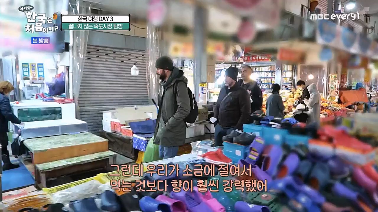 어서와 한국은 처음이지 시즌2.E246.230120p-NEXT.mp4_20230120_193451.610.jpg