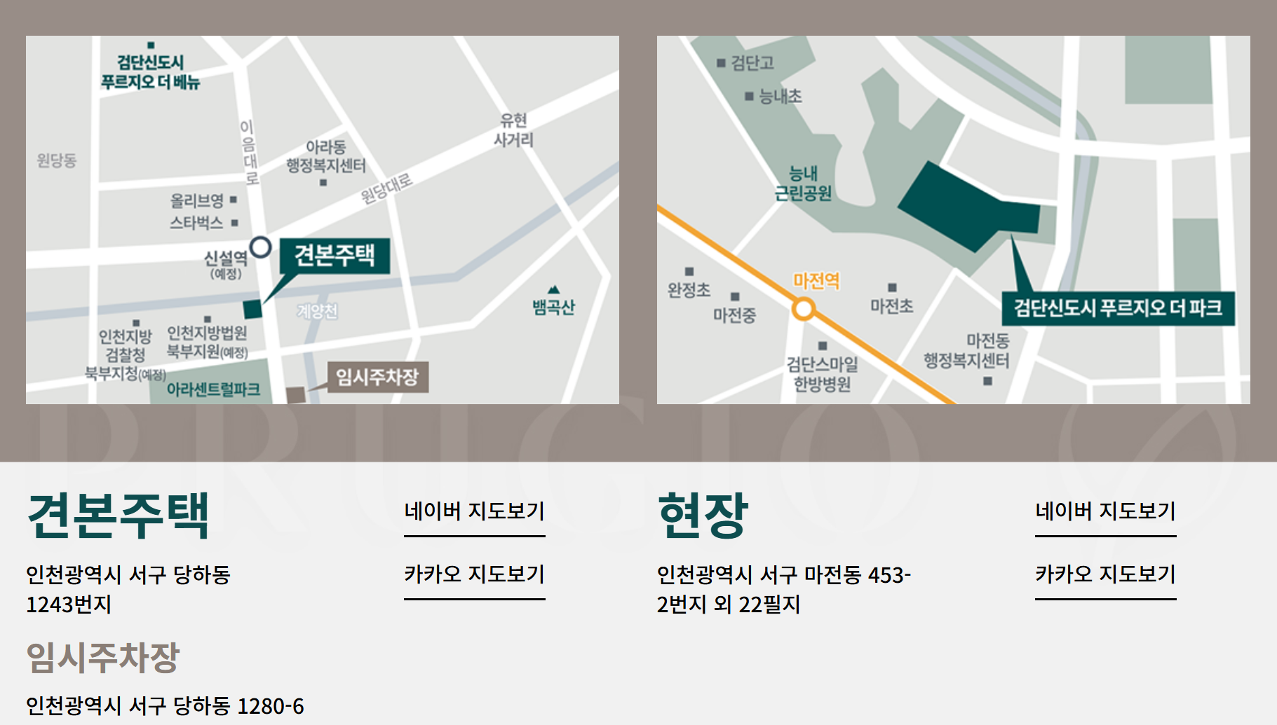 검단신도시 푸르지오 더 파크 청약 정보 청약정보 총정리 일정,자격,물량,분양가