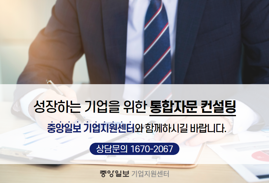 법인과 개인사업자 법인전환 5