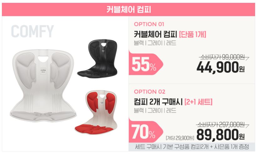 에이블루 커블체어 와이더