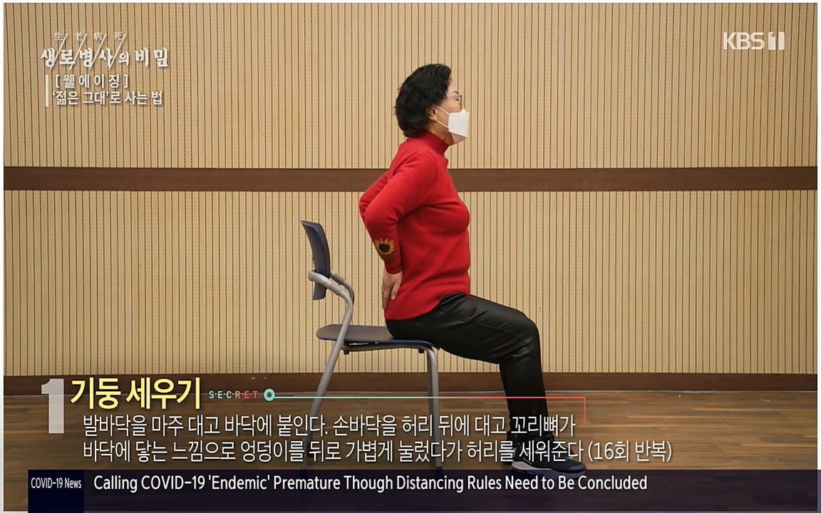 생로병사의 비밀.E817.220407p-NEXT.mp4_20220407_182949.350.jpg