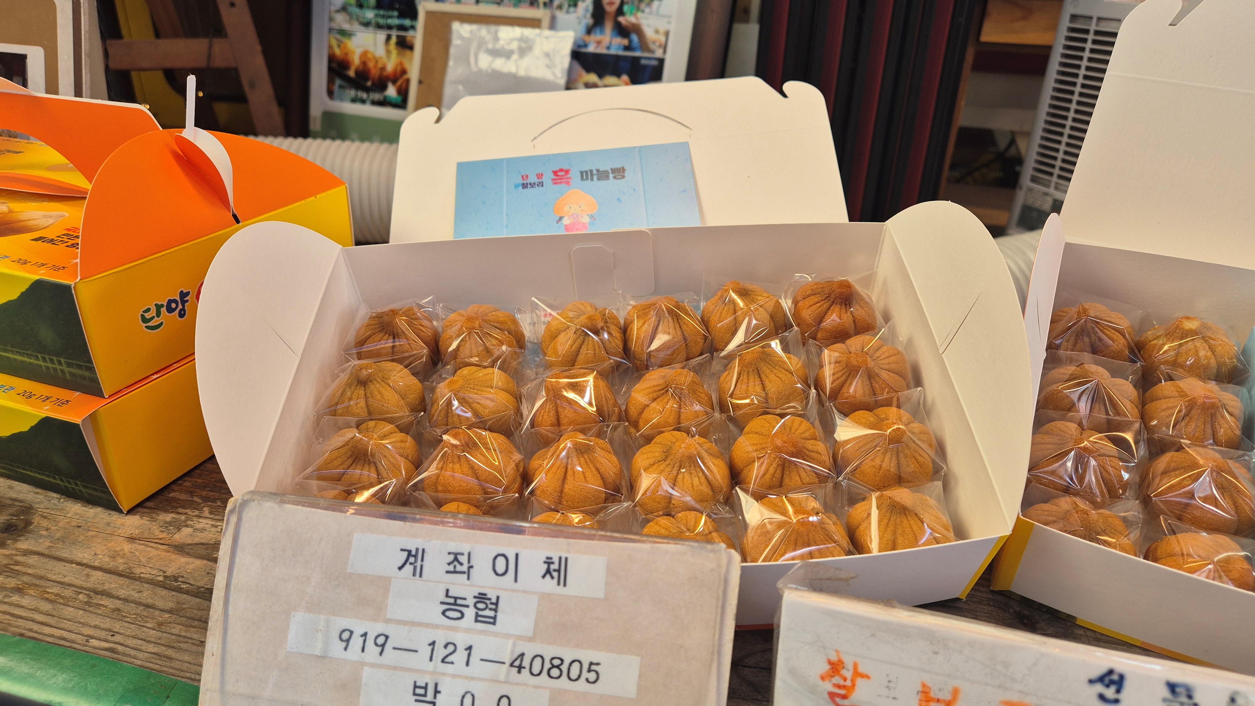 단양흑마늘빵 이미지