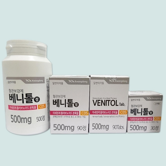  베니톨정 성분 효능 효과 부작용 주의사항