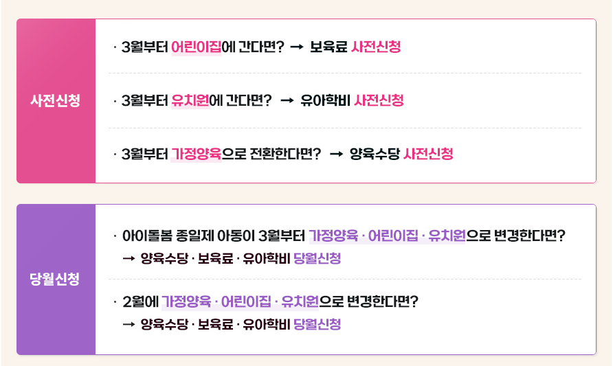 사전신청기간 사진