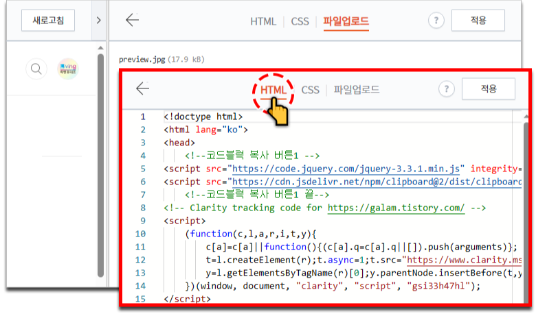 티스토리 TOC 자동목차