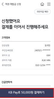 온라인 여권 재발급 신청