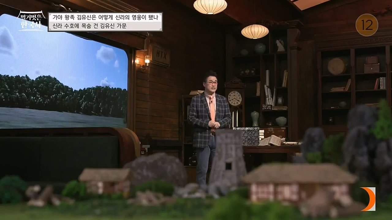 벌거벗은 한국사.E39.230119p-NEXT.mp4_20230301_184219.380.jpg