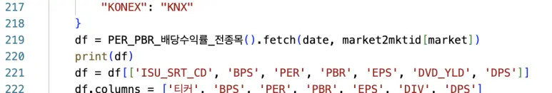 pykrx PER_PBR_배당수익률 받아오는 부분에 데이터 확인용 print() 추가