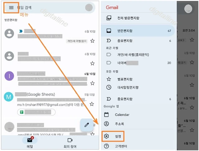 안드로이드 지메일-메뉴-설정