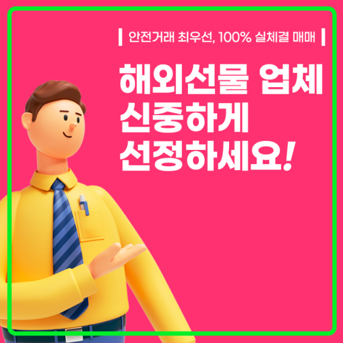  초보자가 모의거래 활용해서 해외선물하는 방법 배워보기!